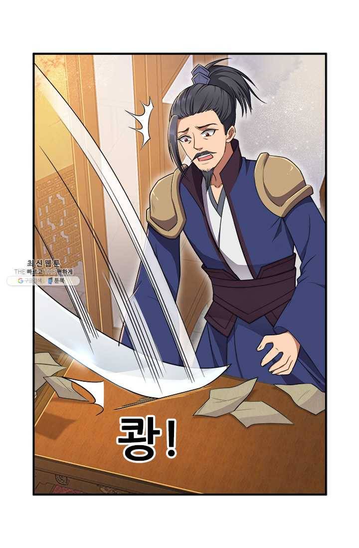 여걸의 귀환 : 72화 8