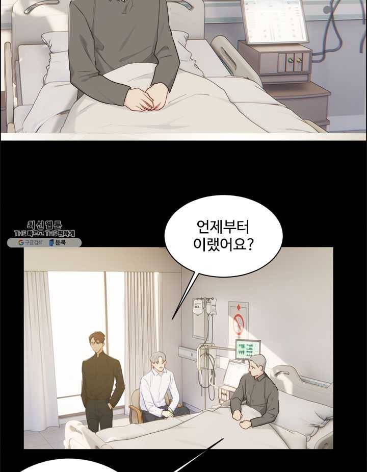 어쩌면 남자가 더 좋을지도 몰라 68화 5