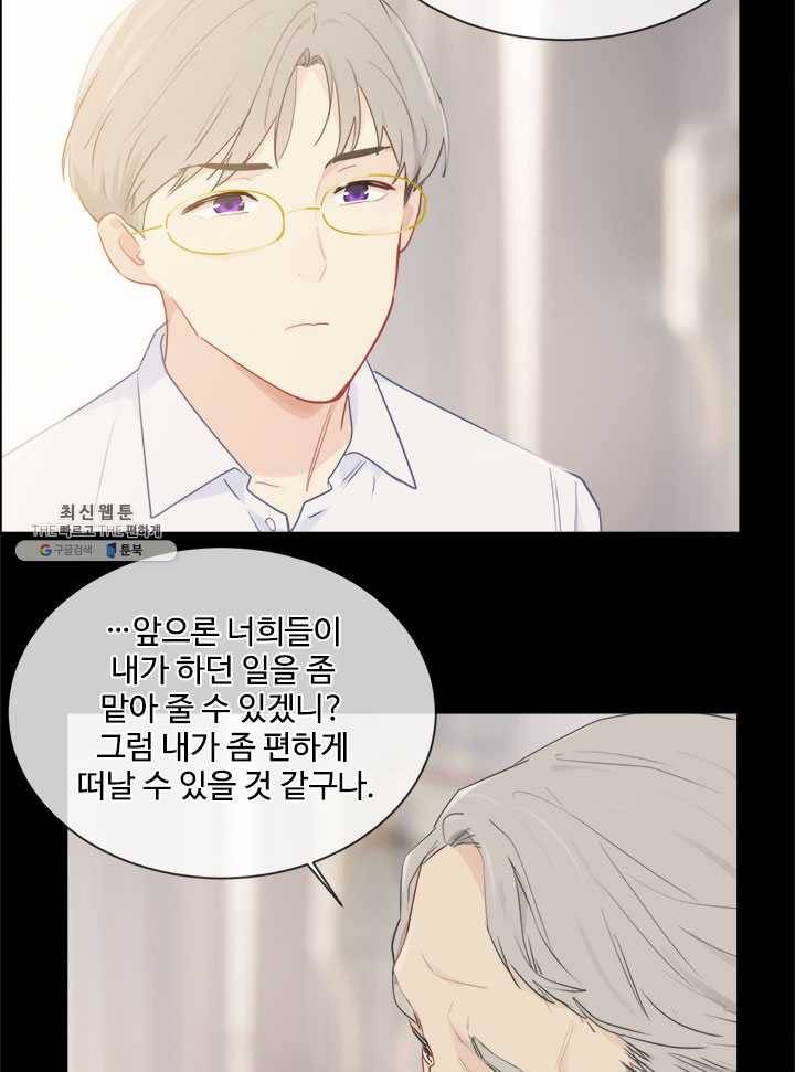 어쩌면 남자가 더 좋을지도 몰라 68화 10