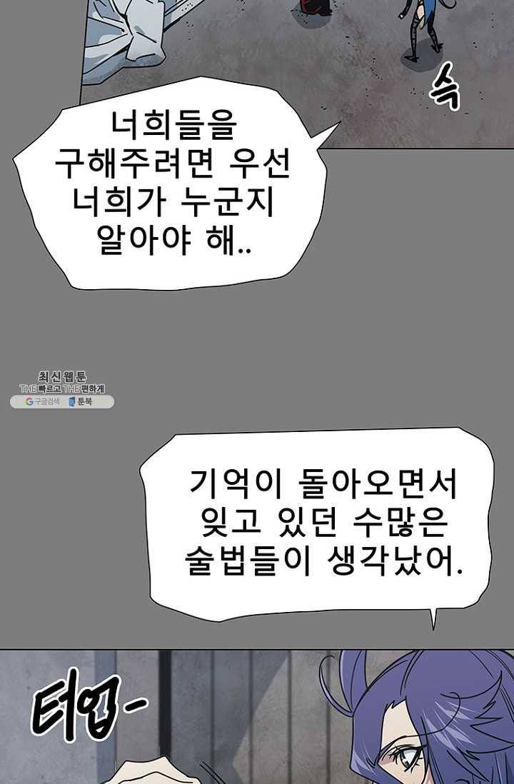 트러블31화 8