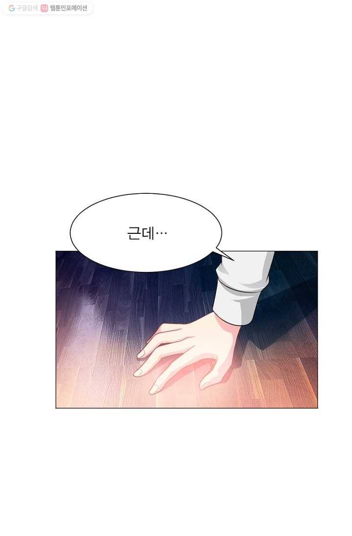 뱀파이어, 특종을 부탁해! 38화 1