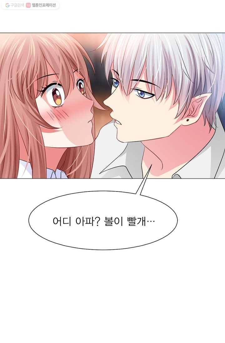 뱀파이어, 특종을 부탁해! 38화 2