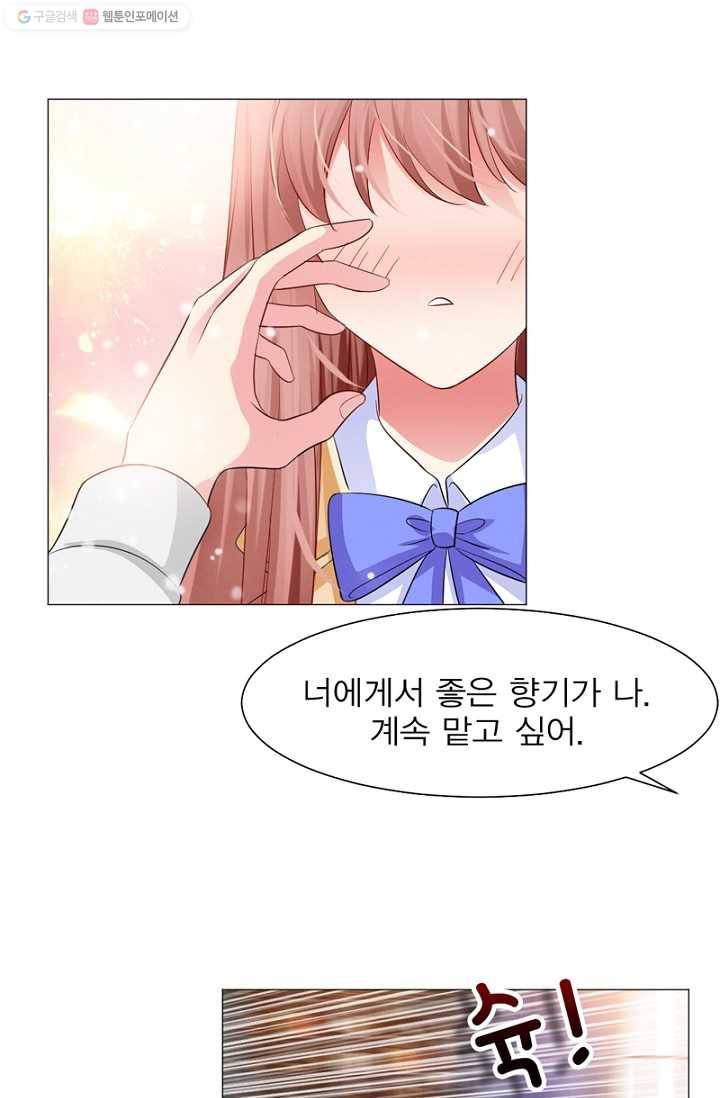 뱀파이어, 특종을 부탁해! 38화 3