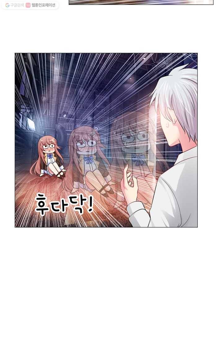뱀파이어, 특종을 부탁해! 38화 4