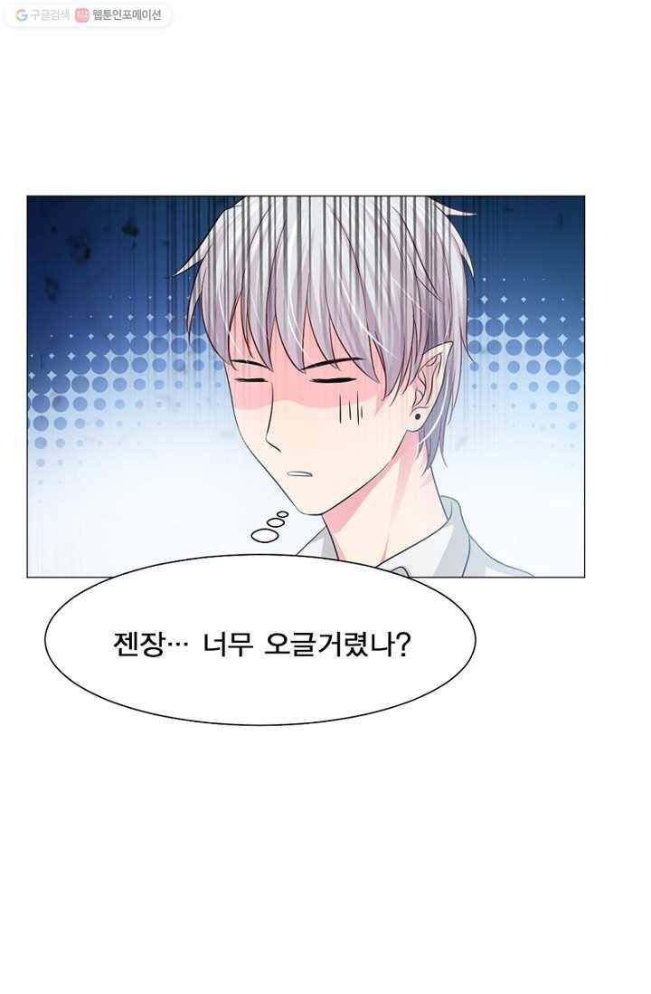 뱀파이어, 특종을 부탁해! 38화 6