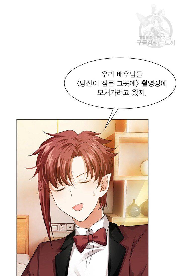 뱀파이어, 특종을 부탁해! 46화 3
