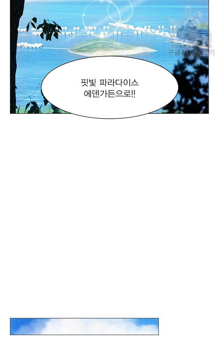 뱀파이어, 특종을 부탁해! 46화 5