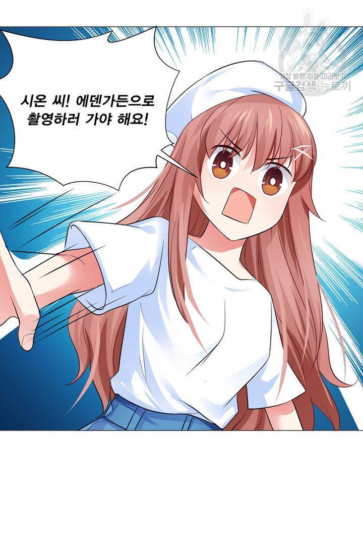 뱀파이어, 특종을 부탁해! 46화 6