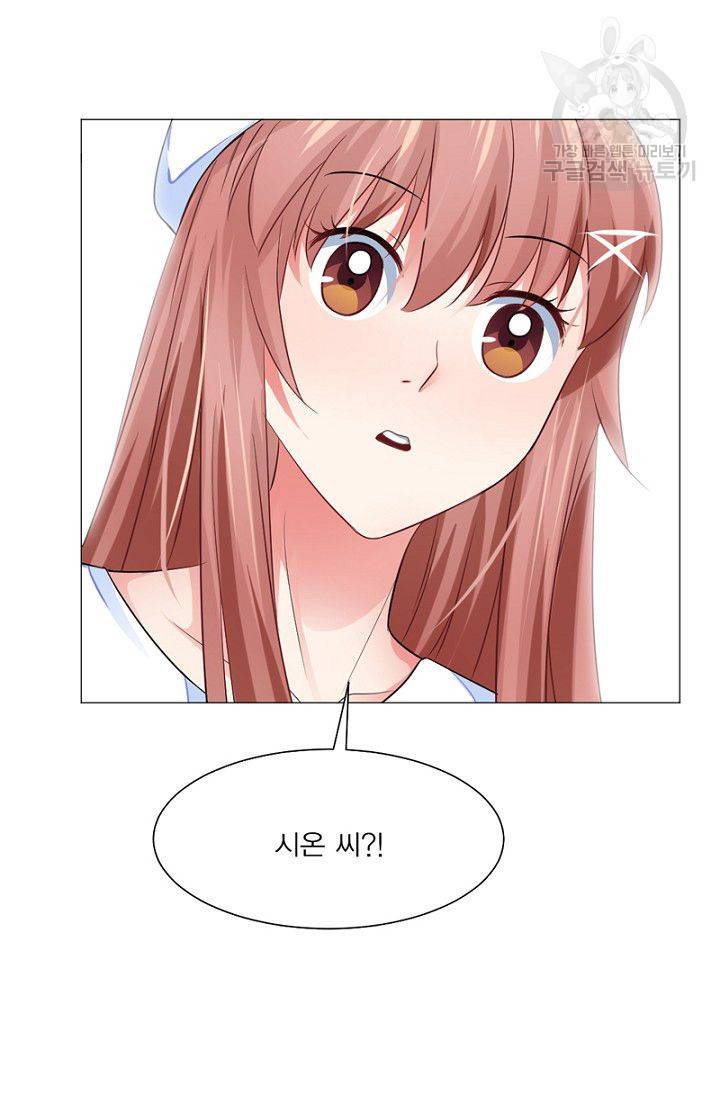 뱀파이어, 특종을 부탁해! 46화 7