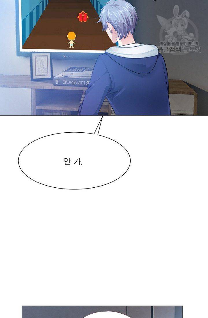 뱀파이어, 특종을 부탁해! 46화 9