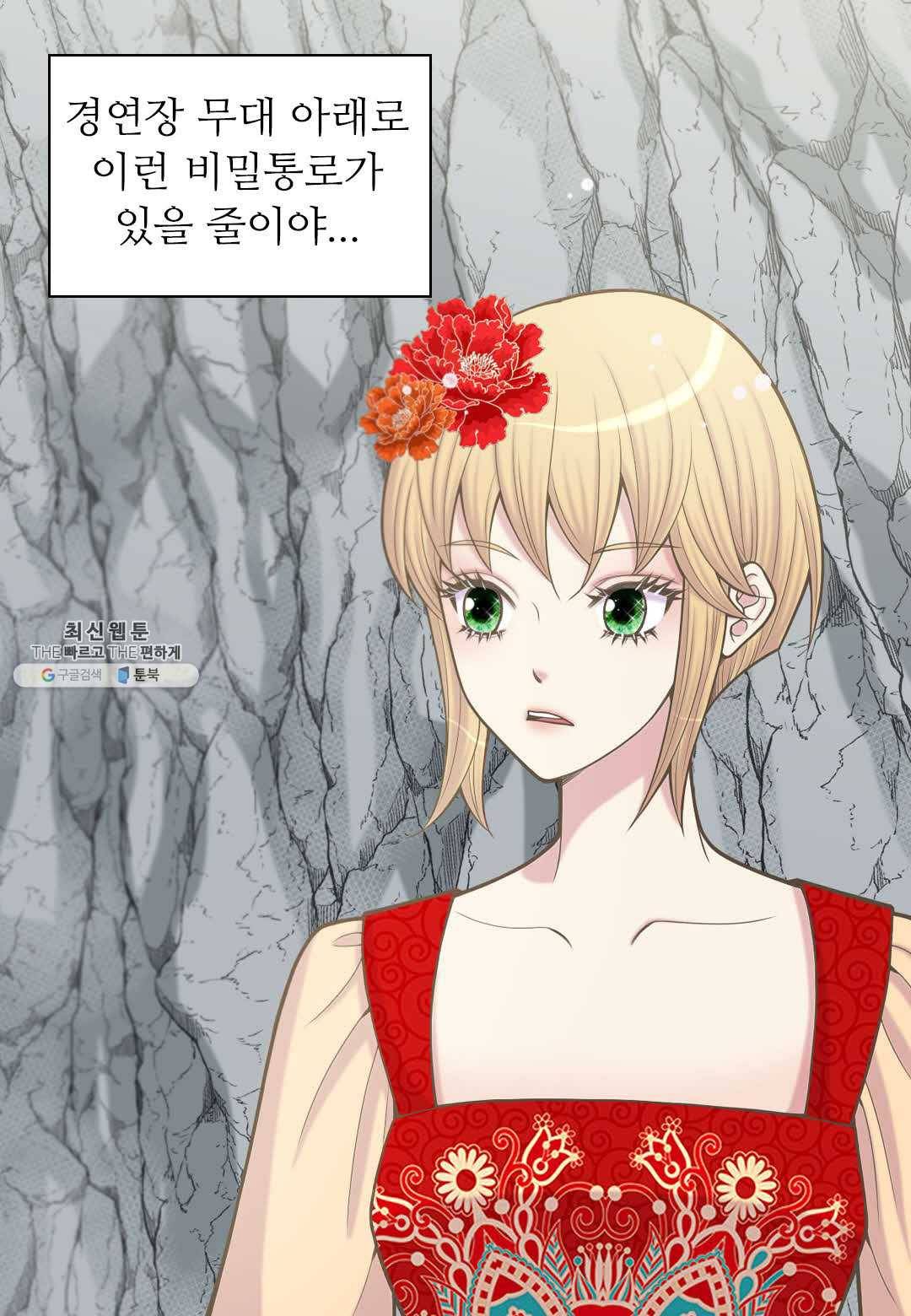 심장은 없지만 너를 사랑해 34화 1