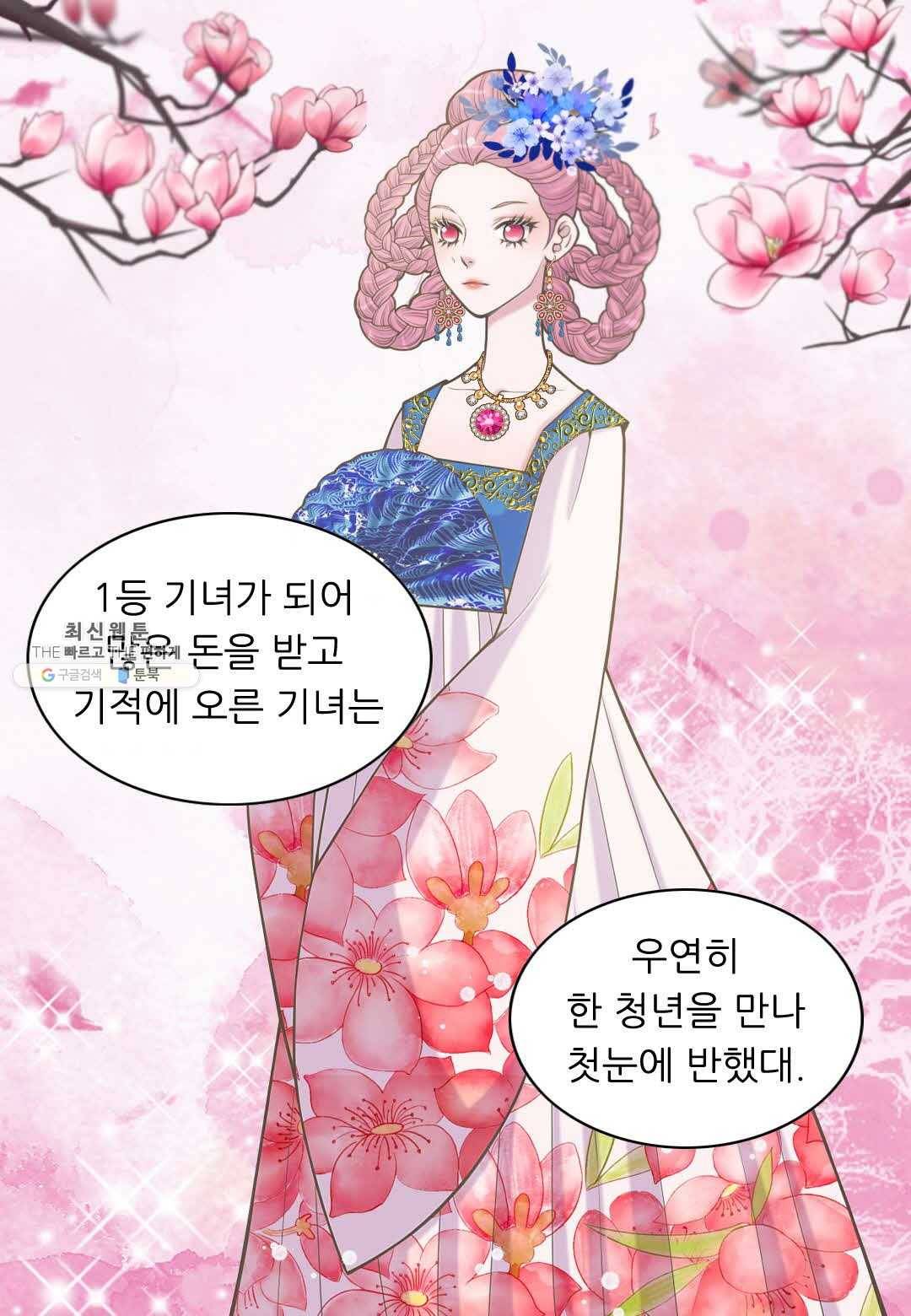심장은 없지만 너를 사랑해 34화 3