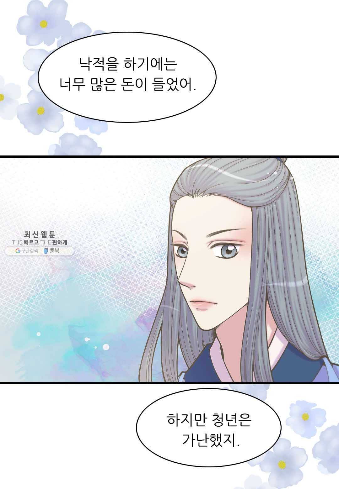 심장은 없지만 너를 사랑해 34화 5