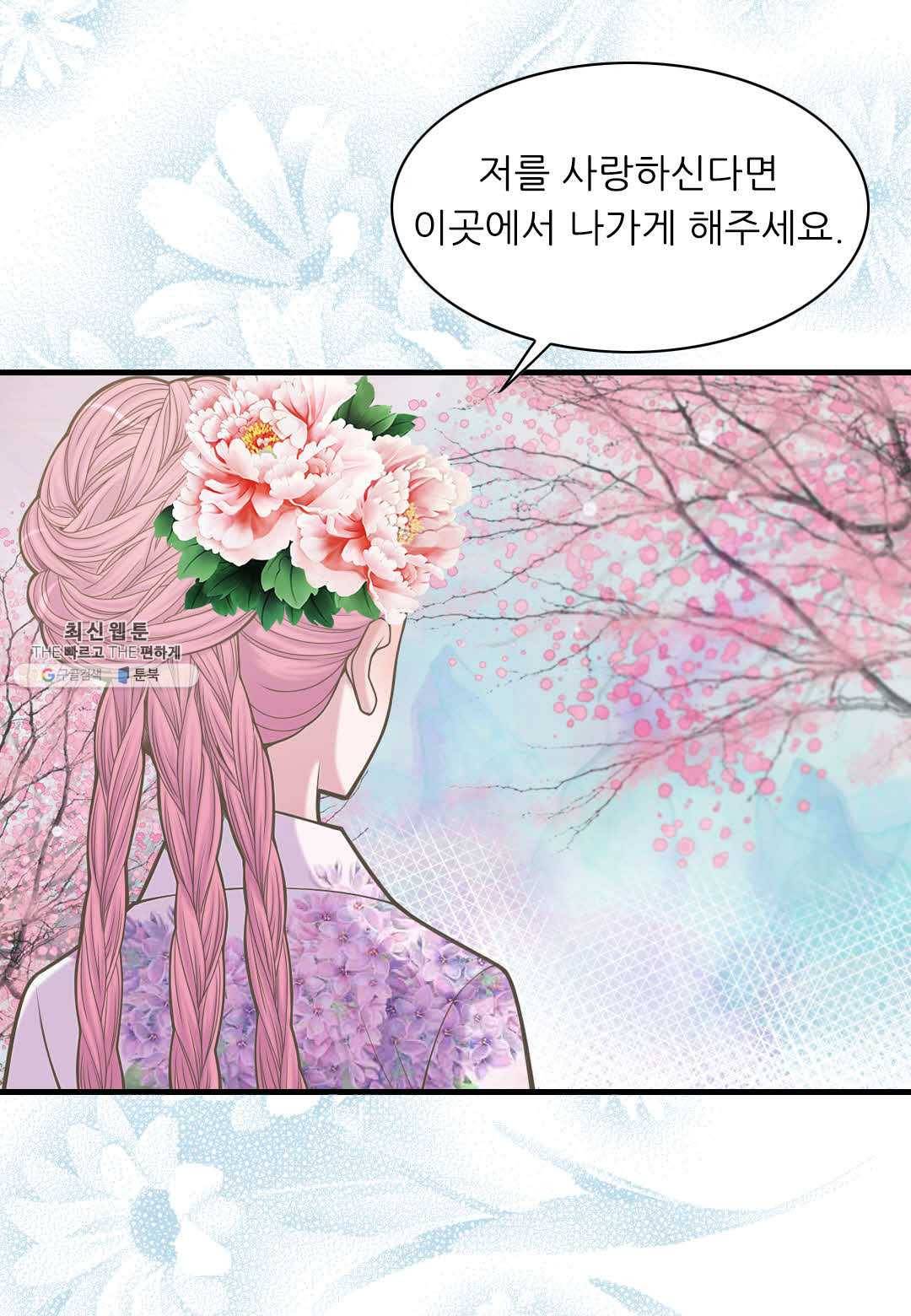 심장은 없지만 너를 사랑해 34화 6