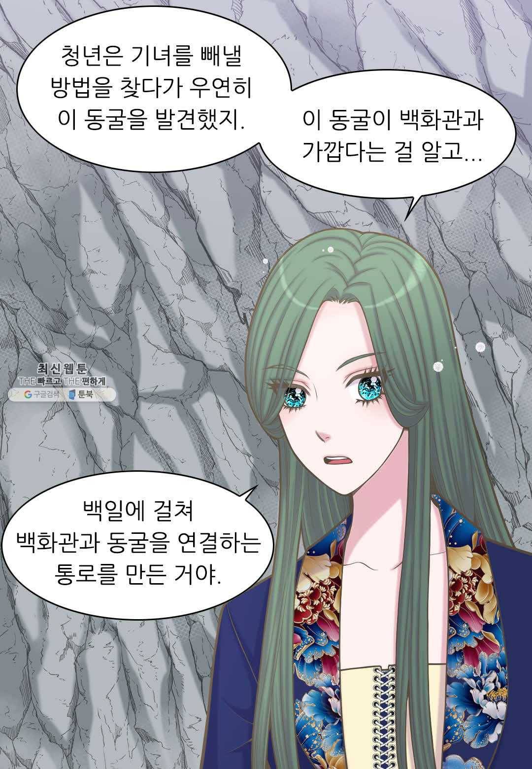 심장은 없지만 너를 사랑해 34화 7