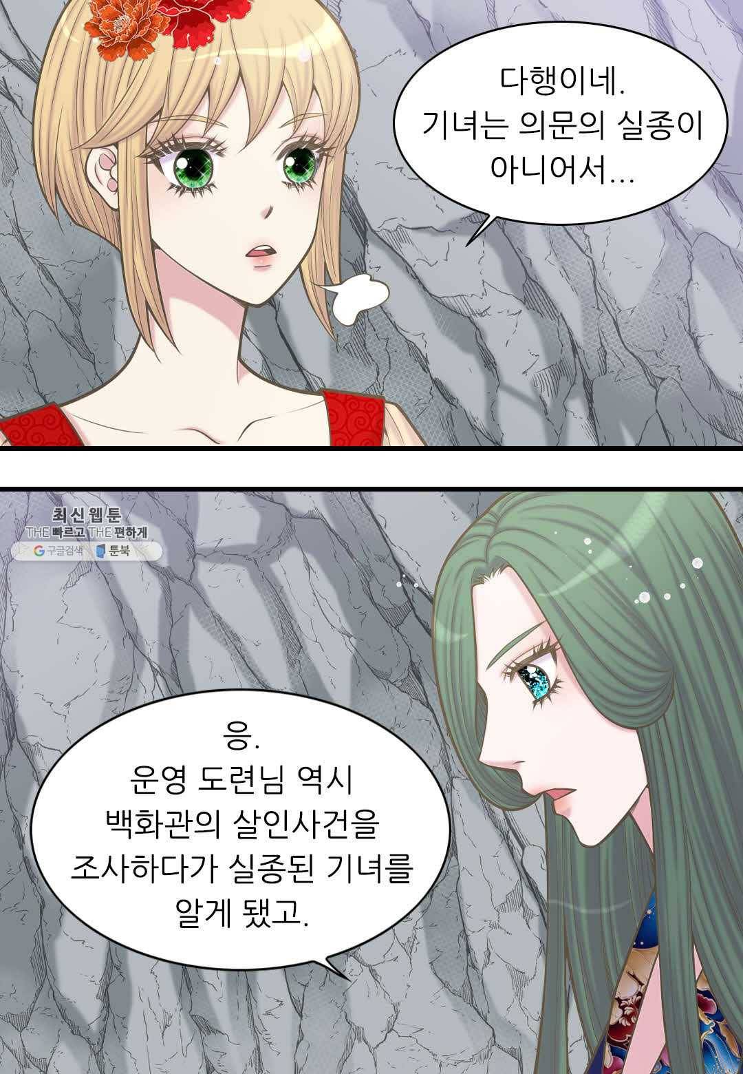 심장은 없지만 너를 사랑해 34화 8