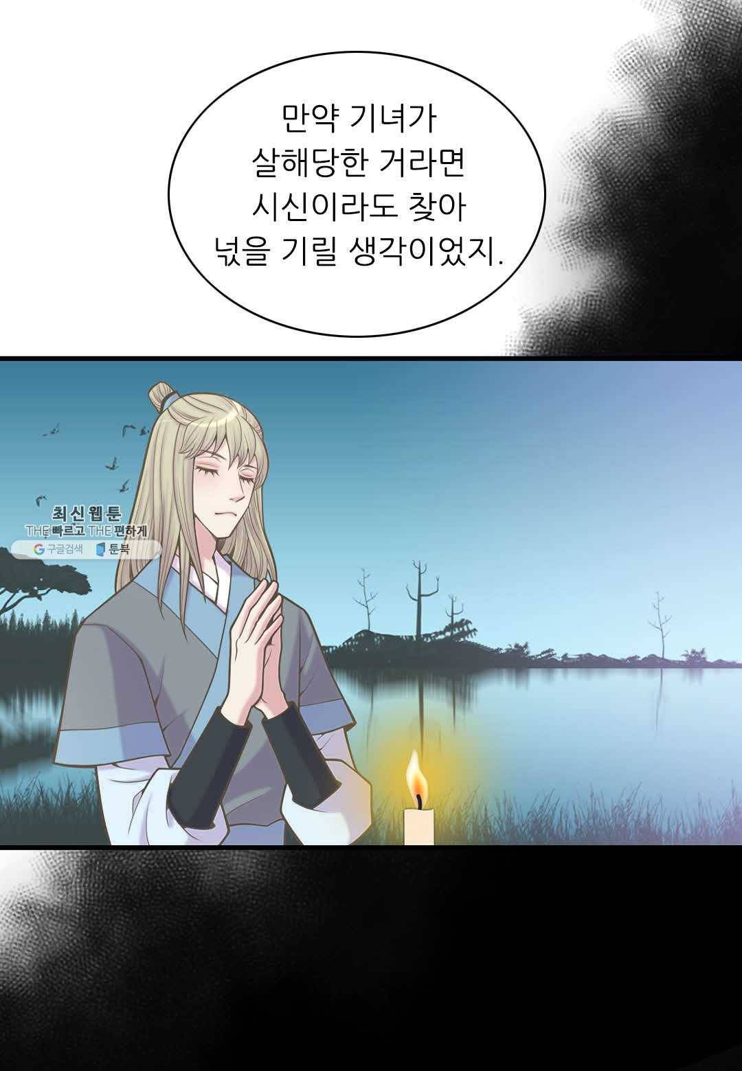 심장은 없지만 너를 사랑해 34화 9