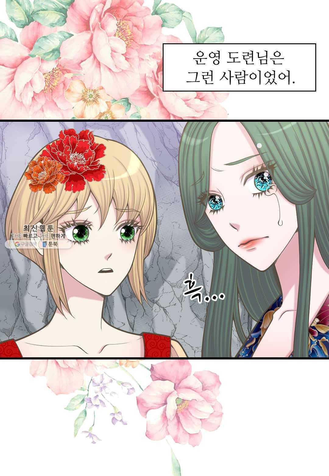 심장은 없지만 너를 사랑해 34화 10