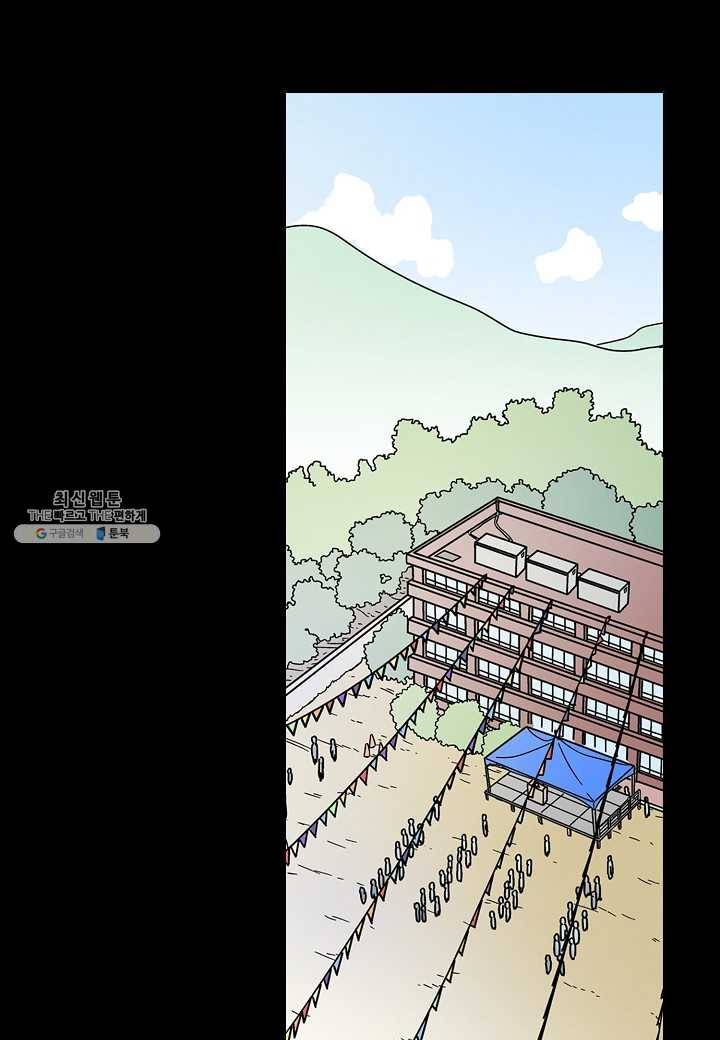 도덕과부도 48화 1