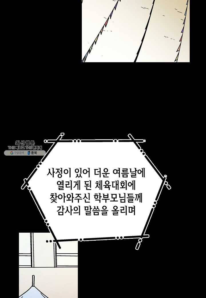 도덕과부도 48화 2