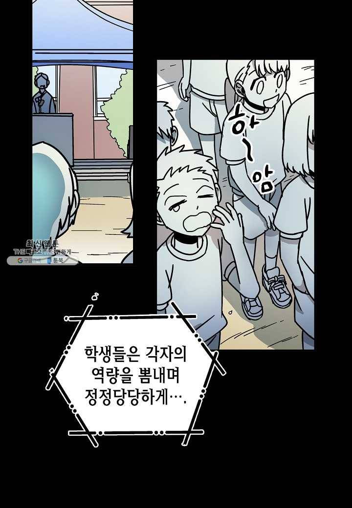 도덕과부도 48화 3