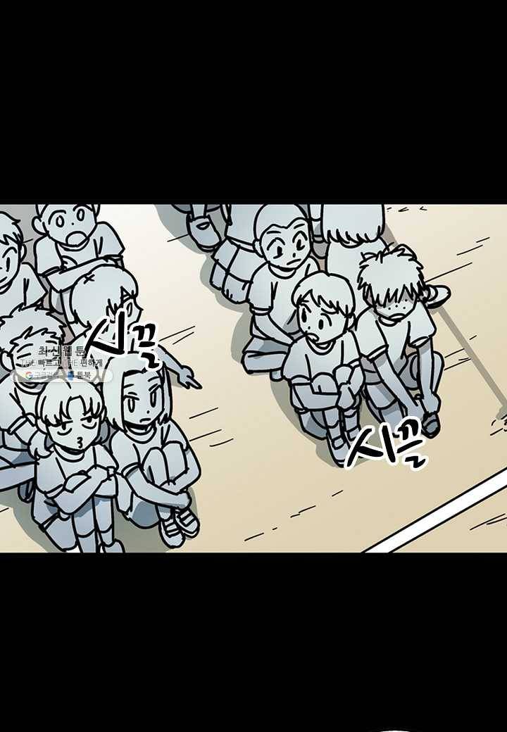 도덕과부도 48화 4