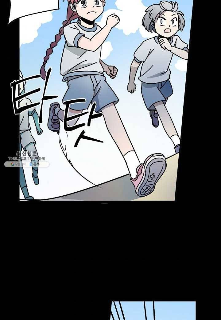 도덕과부도 48화 6