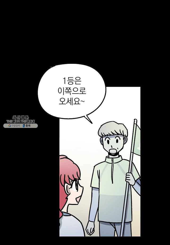 도덕과부도 48화 8