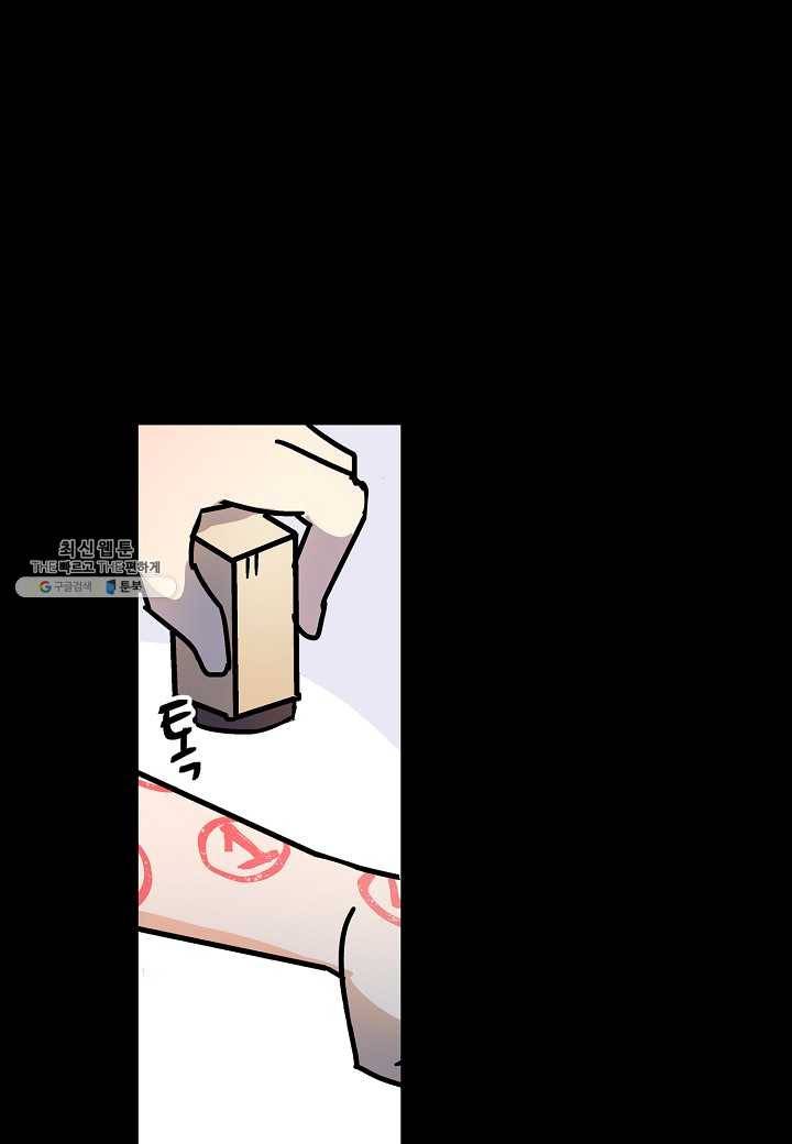 도덕과부도 48화 9