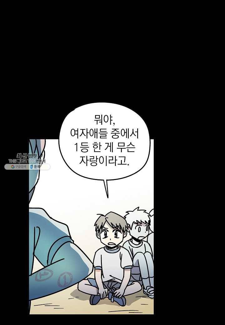 도덕과부도 48화 11