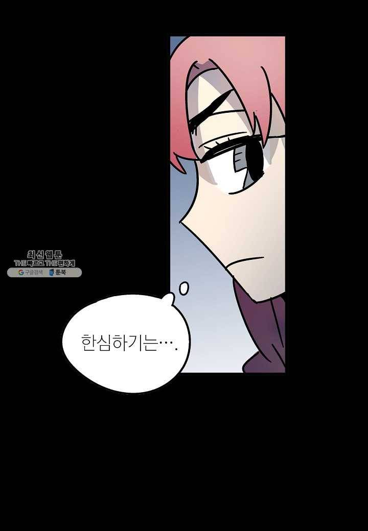 도덕과부도 48화 12