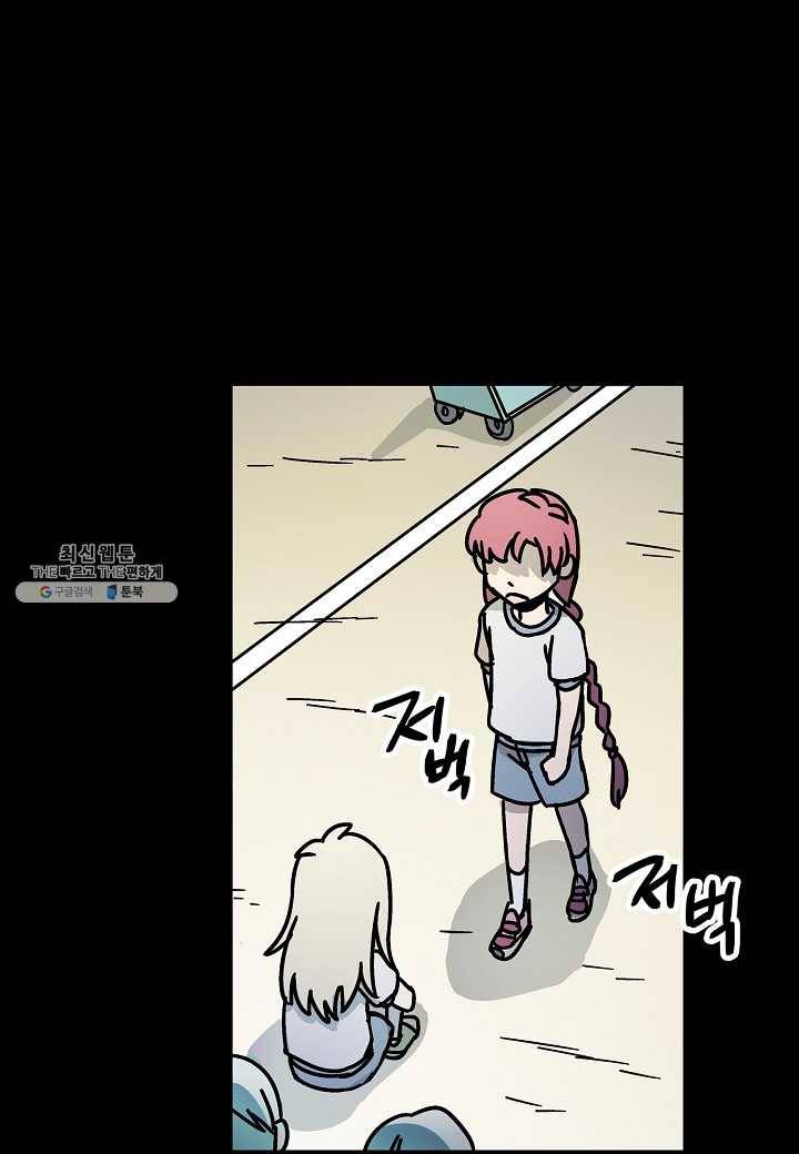 도덕과부도 48화 13