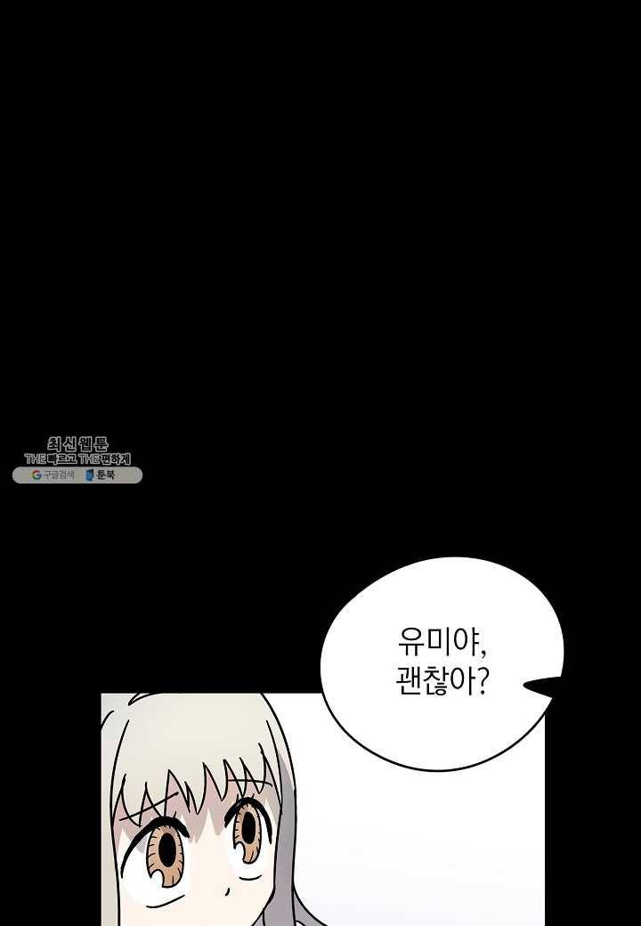 도덕과부도 48화 14