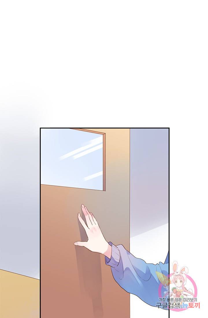돌로의 운명캡슐 34화 2