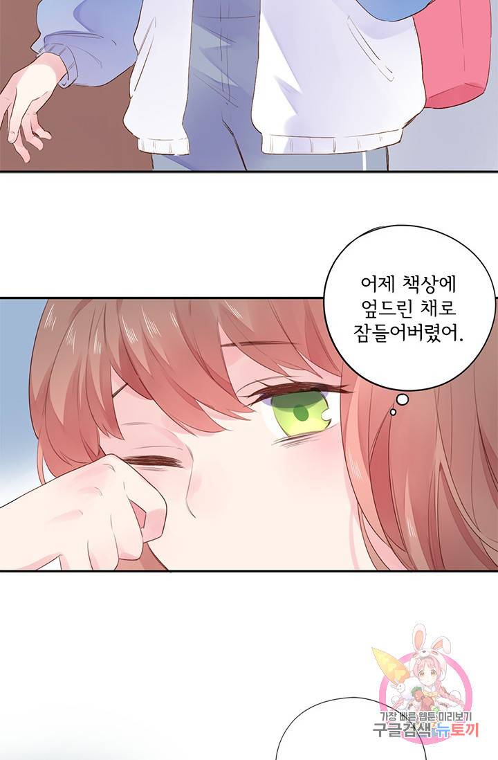 돌로의 운명캡슐 34화 4
