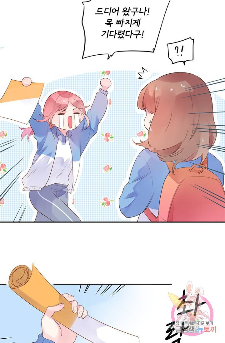 돌로의 운명캡슐 34화 6