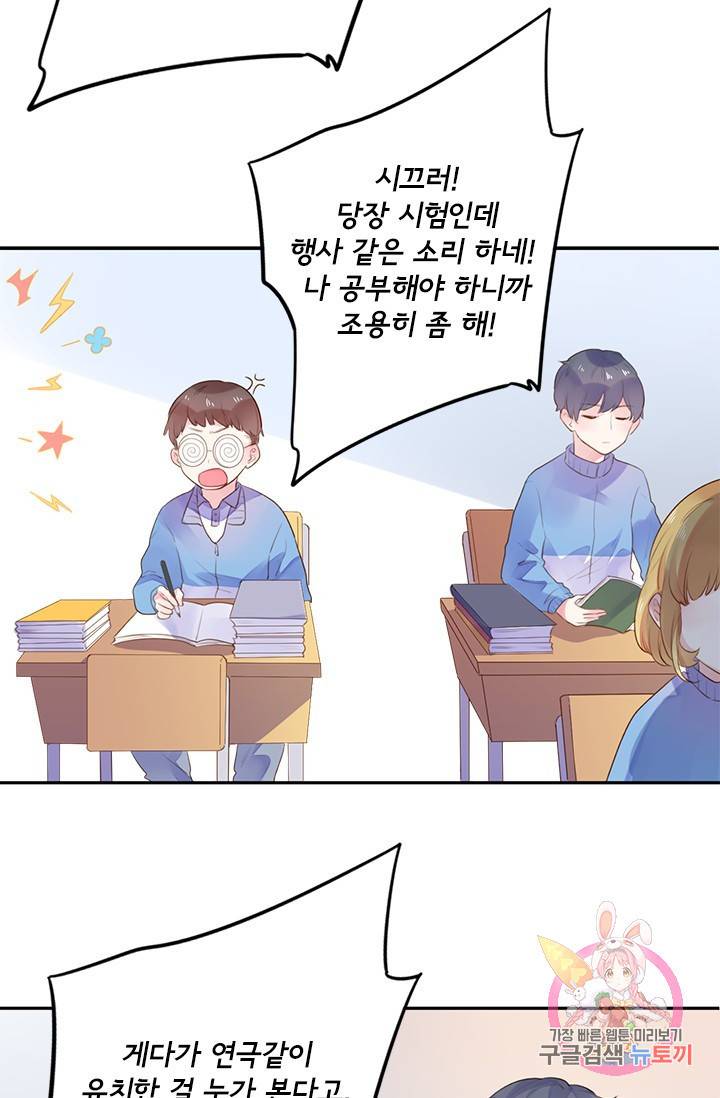 돌로의 운명캡슐 34화 9