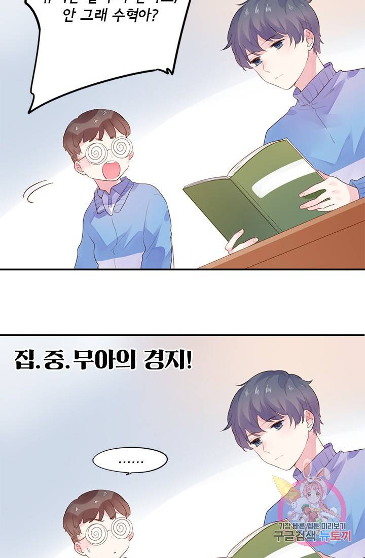 돌로의 운명캡슐 34화 10