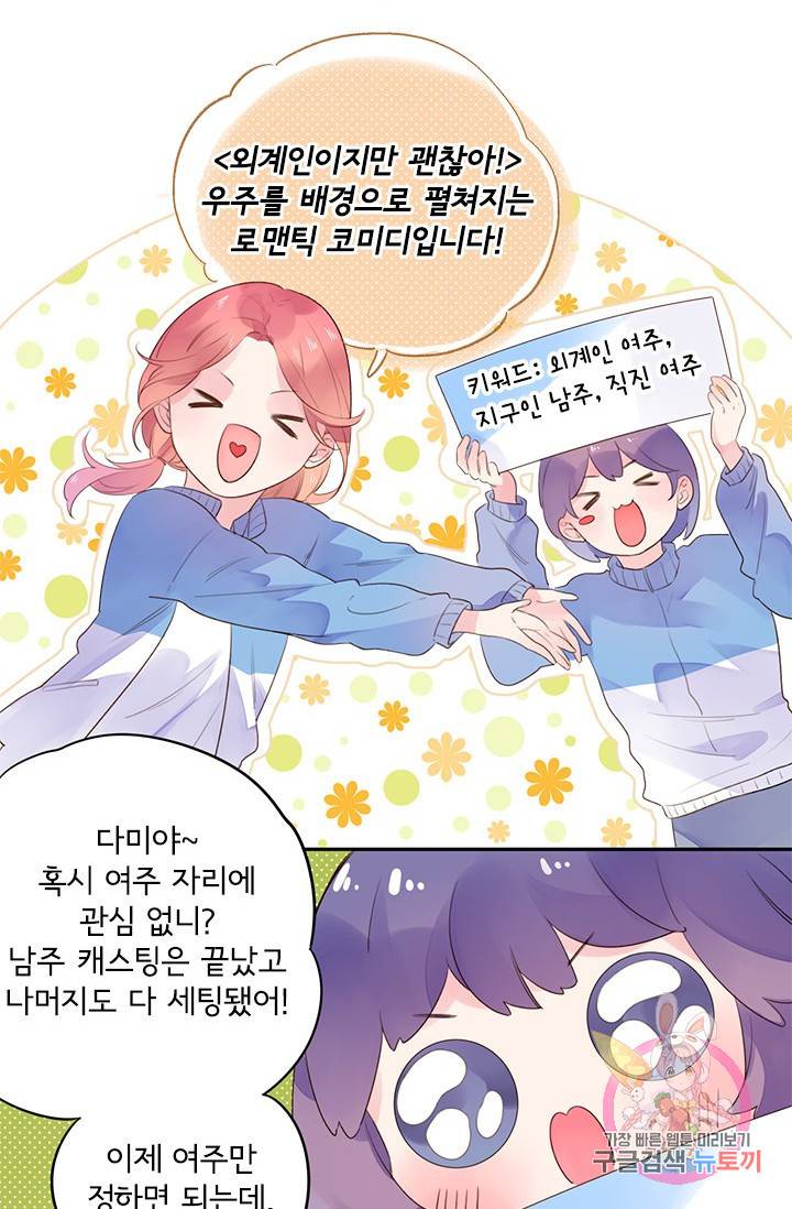 돌로의 운명캡슐 34화 12