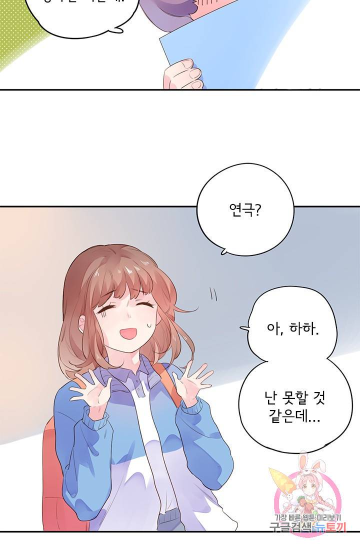 돌로의 운명캡슐 34화 13