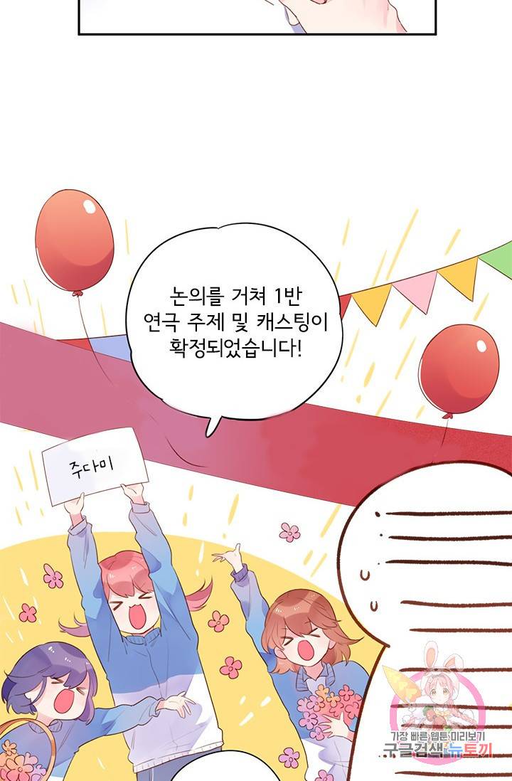 돌로의 운명캡슐 34화 18
