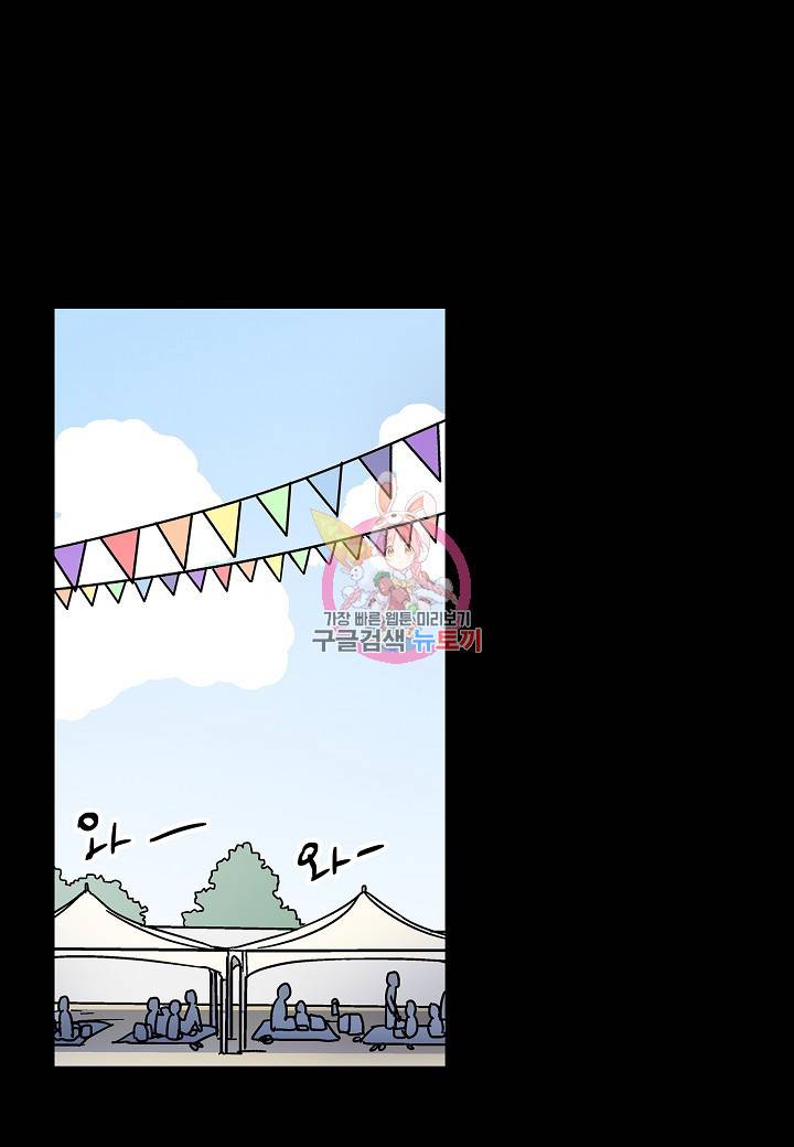 도덕과부도 49화 1
