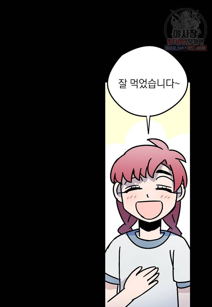 도덕과부도 49화 2