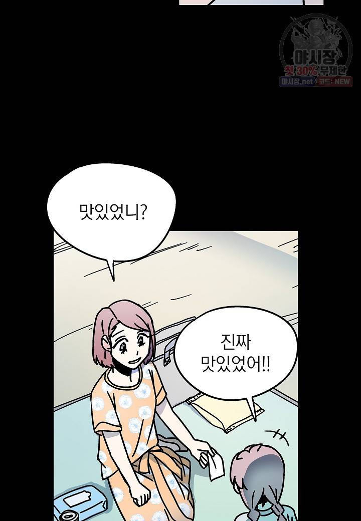 도덕과부도 49화 3
