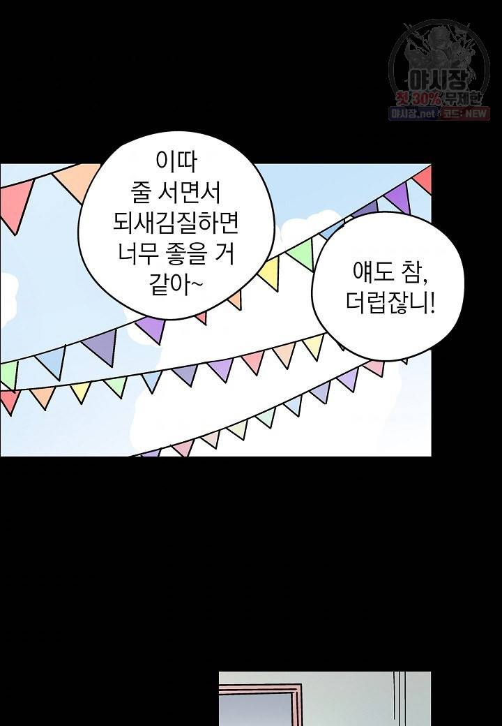 도덕과부도 49화 5