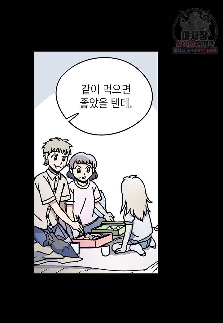 도덕과부도 49화 7