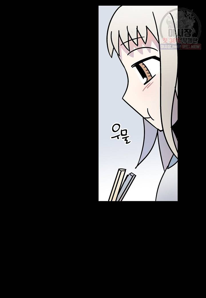 도덕과부도 49화 8