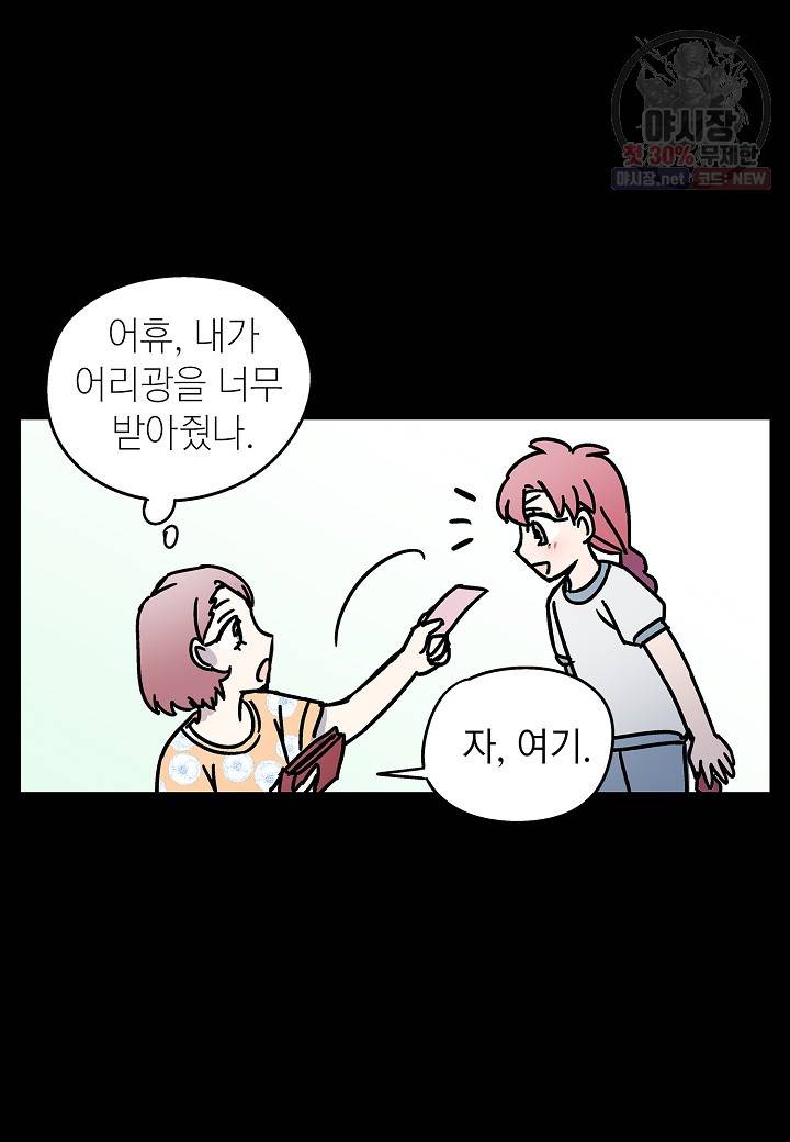 도덕과부도 49화 12