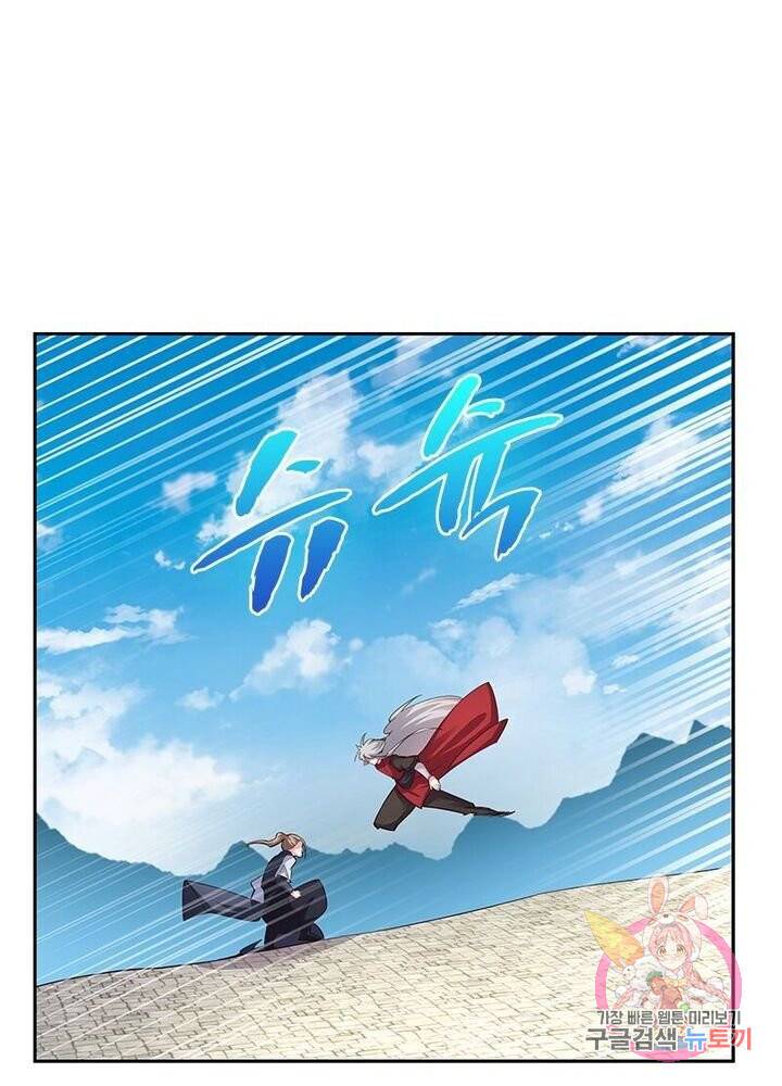마황귀환록 55화 2