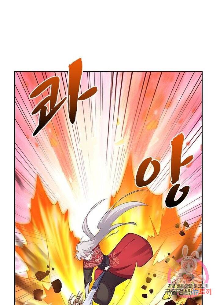 마황귀환록 55화 4